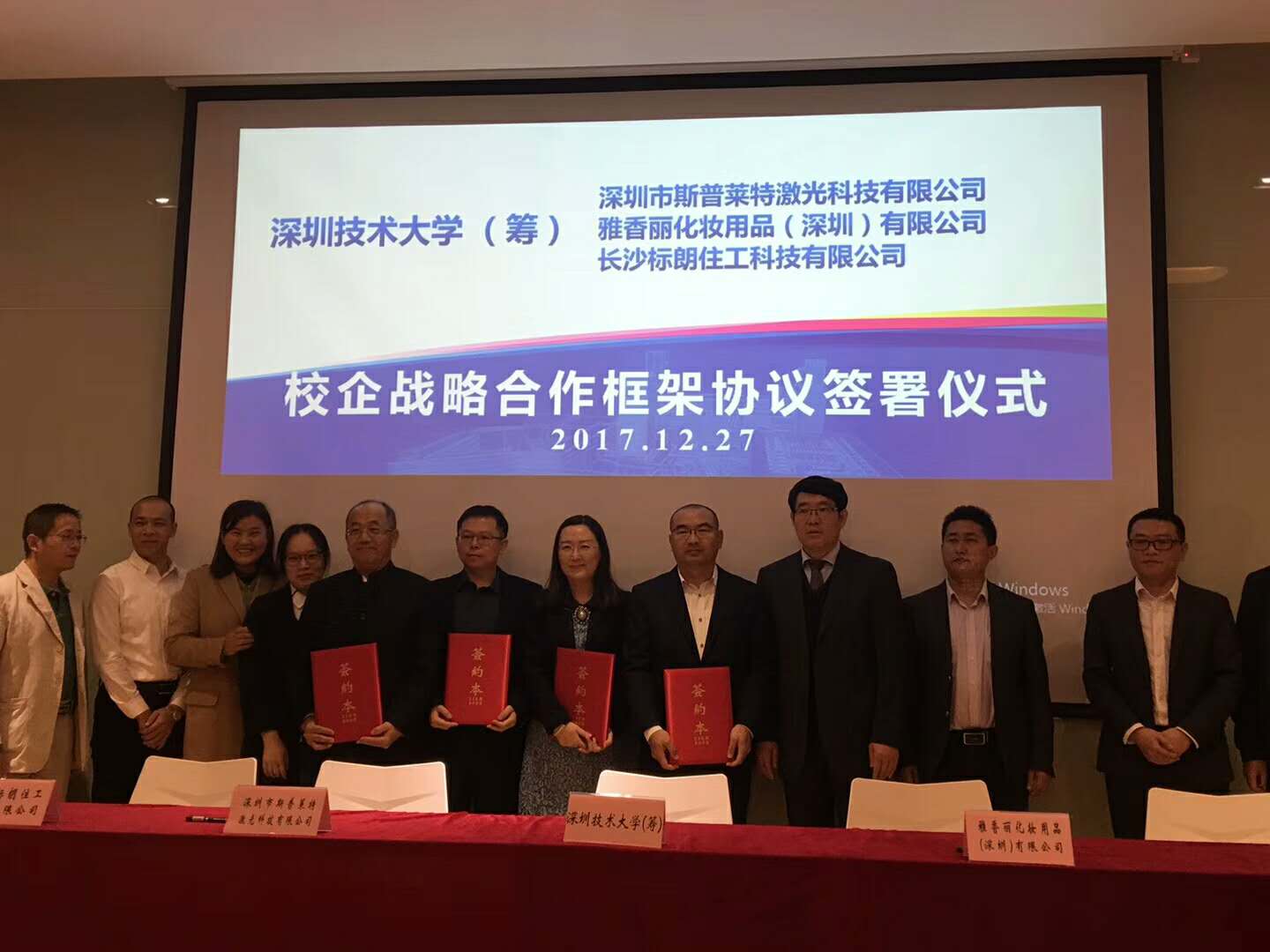 2017年12月91麻豆国产精品视频與深圳市技術大學成功簽署戰略合作