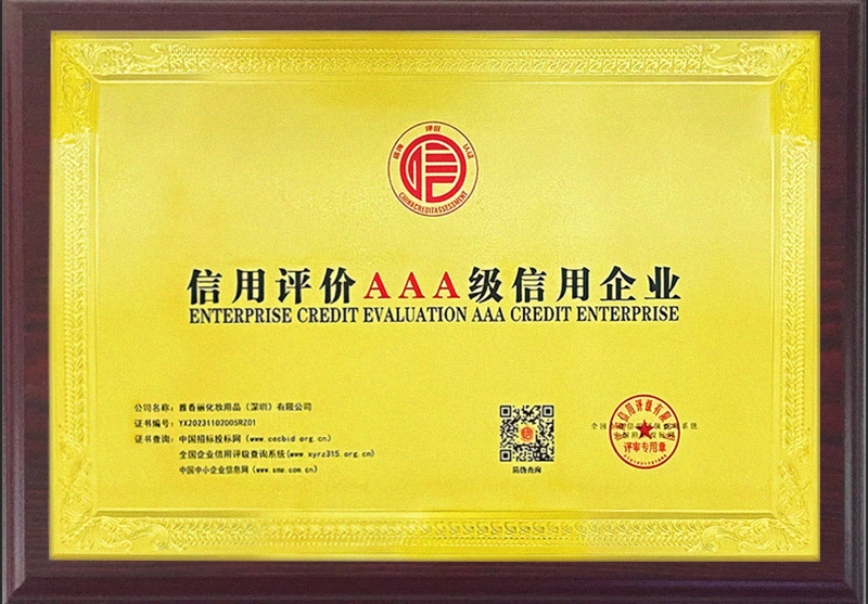 「快訊」91麻豆国产精品视频化妝用品（深圳）有限公司榮獲AAA主體信用評級